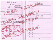 資質(zhì)榮譽(yù)